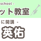 火曜日トランペットコース　野田　英佑（のだ　えいすけ）　博多区でトランペットを習うなら、島村楽器ららぽーと福岡店へ！