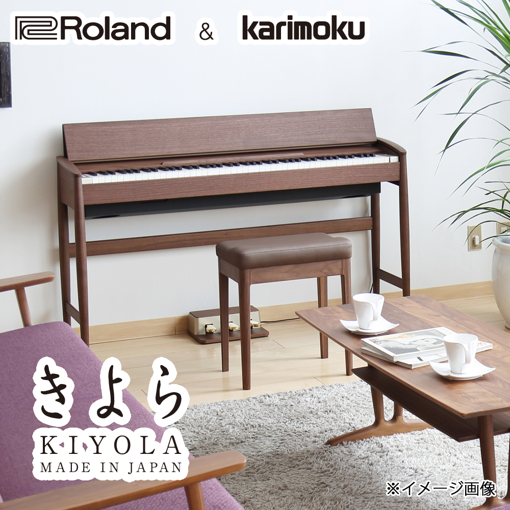 CONTENTS店頭展示品1台限りの特別価格店頭展示品1台限りの特別価格 ローランドとカリモク家具がコラボレーションした電子ピアノ