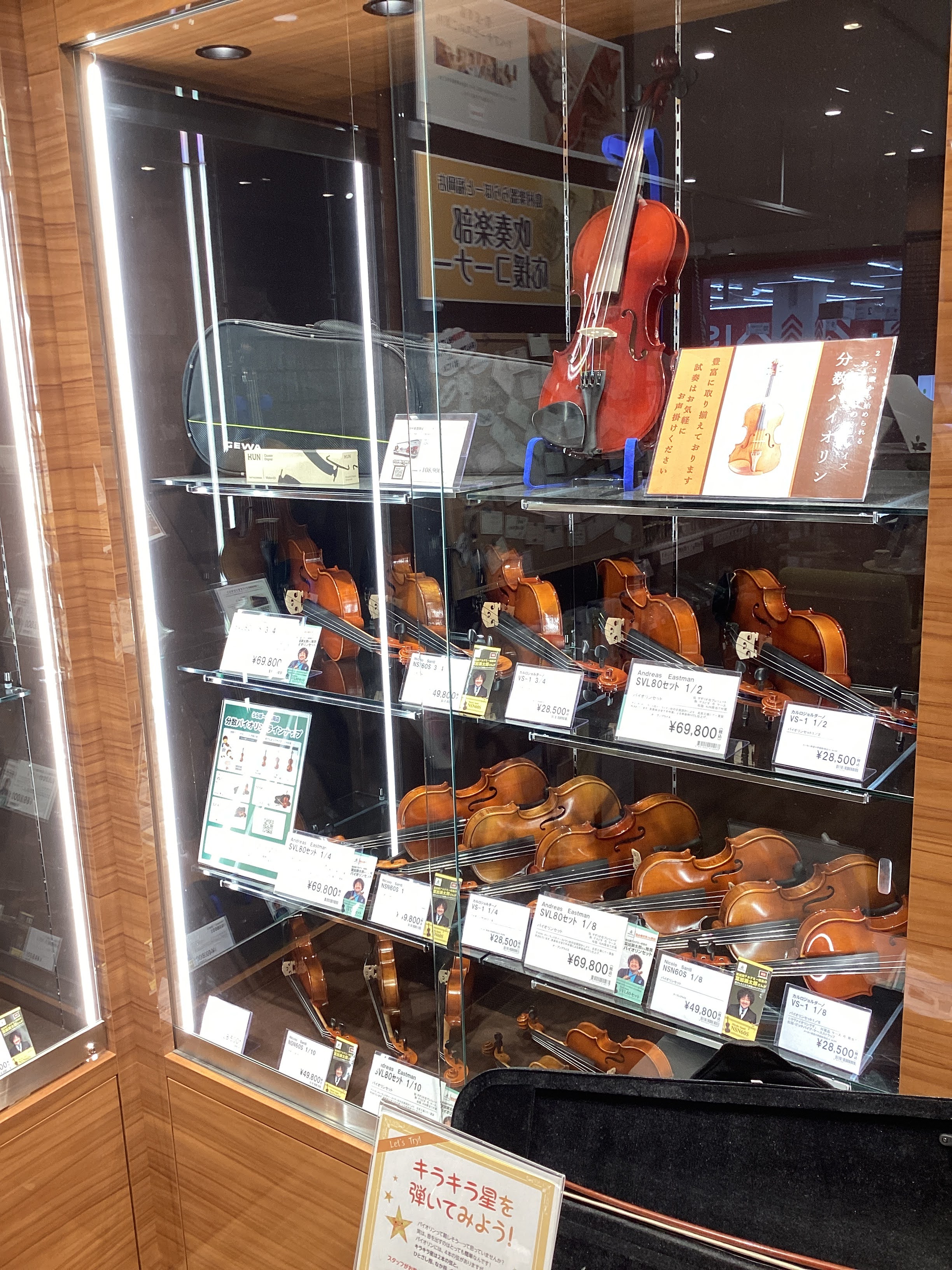 分数バイオリン多数展示中 島村楽器ららぽーと福岡店ではお子様用の分数バイオリンが各サイズ多数展示中でございます。 実際に手に取ってサイズ感をお試しいただけますのでお子様用のバイオリンをお探しの方、 サイズで迷われている方は、ぜひ足をお運びください。 サイズの選び方 バイオリンには複数サイズがございま […]