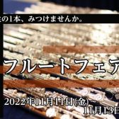 終了しました：【管楽器】「一生の一本、見つけませんか。」フルートフェア・セミナー開催！