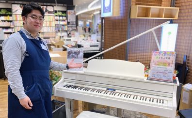 当店売れ筋の電子ピアノ3選をご紹介！！！【島村楽器ららぽーと福岡店】
