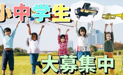 福岡県・博多区でサックスを習うなら、島村楽器ららぽーと福岡店へ！【島村楽器ららぽーと福岡店】