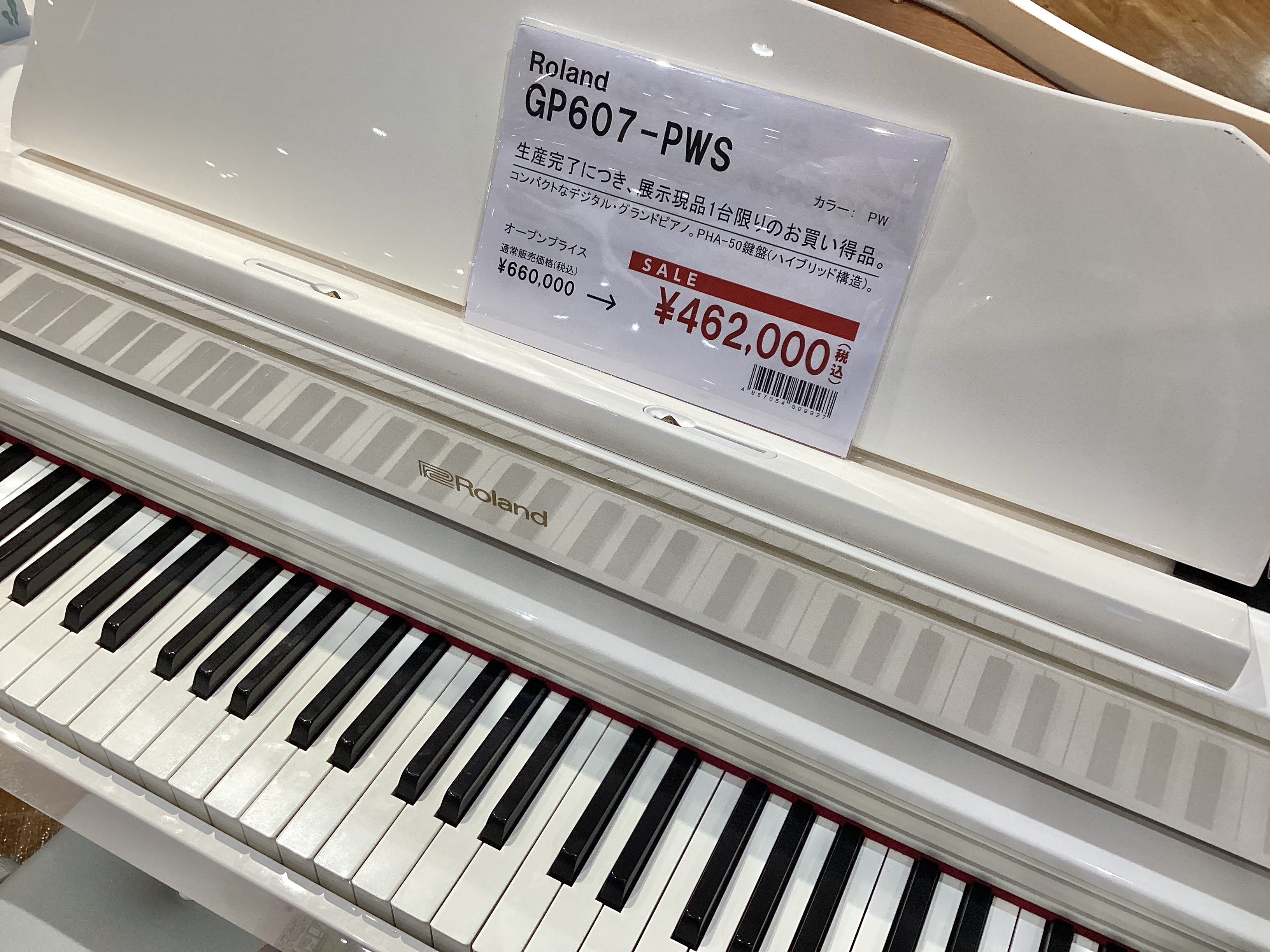 RolandGP607(PWS)展示品1台限り!