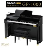 【☝当店イチ押し電子ピアノ】CASIO『GP-1000』のご紹介！