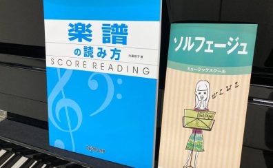ららぽーと福岡店　ソルフェ―ジュコース