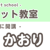 【クラリネットコース講師紹介】大久保 かおり（おおくぼ　かおり）　担当曜日:木曜日