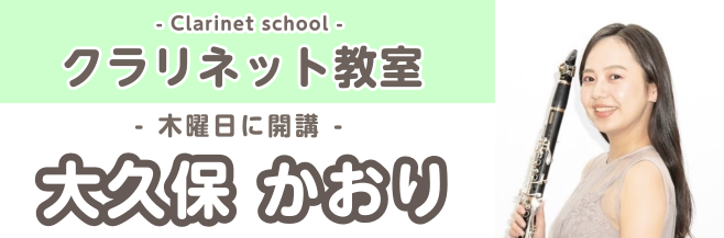 CONTENTS講師紹介講師からのコメントコース概要クラリネットのレッスンは、ららぽーと福岡で始めませんか？ 音楽を楽しみたい気持ちをサポートするのが島村楽器の音楽教室。お一人お一人のご希望をお伺いしながら、レッスン内容をご提案させていただきます。レッスンだけでなく演奏を楽しむイベントや発表会も多数 […]