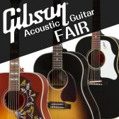 終了しました：「Gibsonアコースティックギターフェア」開催！7/17(水)~7/30(火)