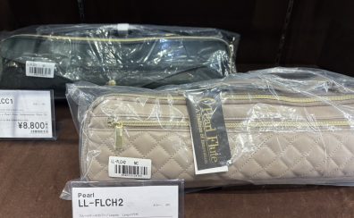 【商品入荷情報】Legato LargoとPearl Flute のコラボレーションフルートバッグ