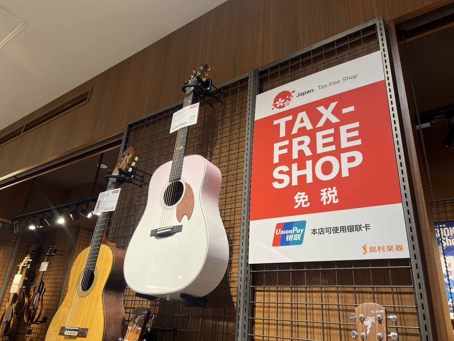 店舗イメージ
