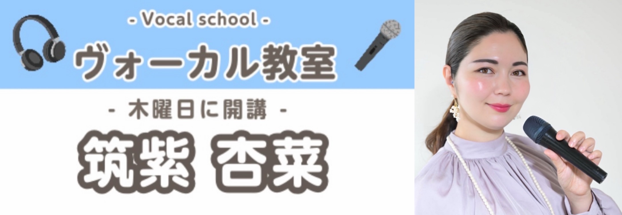 CONTENTSヴォーカルコースのレッスンは、ららぽーと福岡で始めませんか？講師紹介講師からのメッセージ紹介動画コース概要ご入会をお考えの方へヴォーカルコースのレッスンは、ららぽーと福岡で始めませんか？ 音楽を楽しみたい気持ちをサポートするのが島村楽器の音楽教室。お一人お一人のご希望をお伺いしながら […]