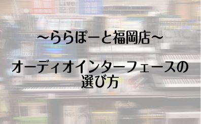おすすめオーディオインターフェイス！2025年版！