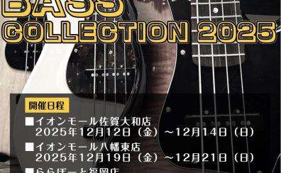 BassCollection2025 Winter　開催いたします！！