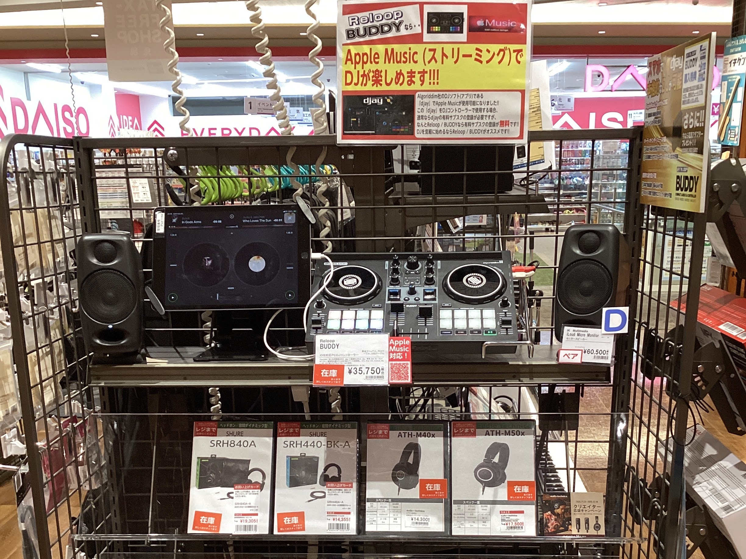 “DJなんてクラブのプロがやるものでしょ？”と二の足を踏んでいるあなた！YES, YOU！そんなイメージを今日で変えましょう！DJコントローラーは、PCやスマホで音楽をミックス・スクラッチしてパーティー気分を自宅で楽しむ「DJの入口」となる機材。初心者でもすぐに本格プレイが可能！一緒にDJデビューし [&hellip;]