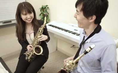【サックス教室】退職後の趣味にサックスはいかがですか？水曜日は門真でサックス♪