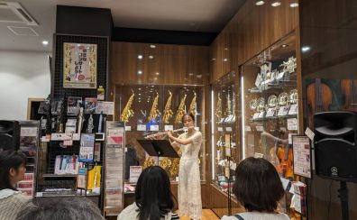 【音楽教室】10月15日(日)フルートLIVE＆体験会を開催しました！