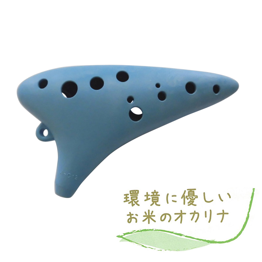 長峰製作所 お米のオカリナ