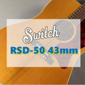 【入荷情報】SWITCH Custom Guitars「RSD-50 43mm」