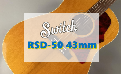 【入荷情報】SWITCH Custom Guitars「RSD-50 43mm」