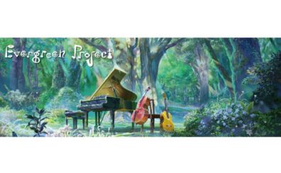Evergreen Projectってなあに？