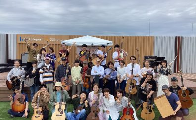 【4月29日イベントレポート】みんなでギターで大合奏しよう！『100人フォーク』開催しました！