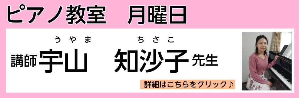 宇山先生