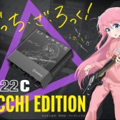 steinberg UR22C 「ぼっち・ざ・ろっく︕」モデル発売～当店にて予約承ります！