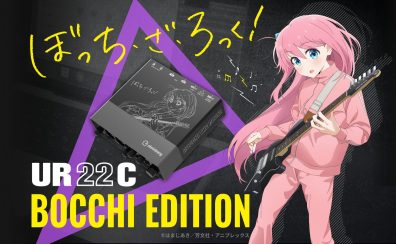 steinberg UR22C 「ぼっち・ざ・ろっく︕」モデル発売～当店にて予約承ります！