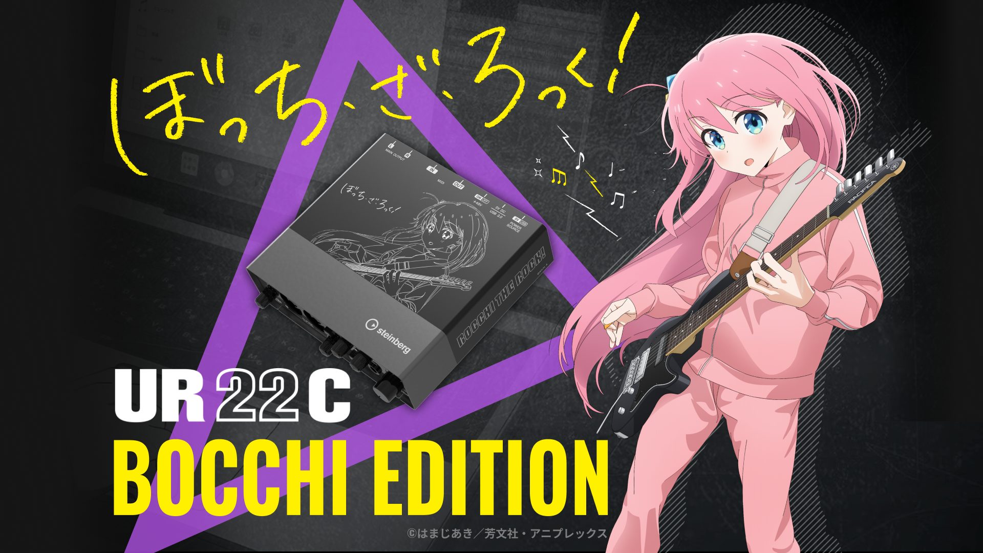 2022 年10⽉から12⽉に放送され、数多くのファンから愛される作品「ぼっち・ざ・ろっく︕」。放送から1年半が経過した今も、作中に登場したバンド「結束バンド」が⼤規模ロックフェスに出演し⼤きな話題になるなど、幅広い層に感動を届けています。 さらに、2024年6⽉には「劇場総集編ぼっち・ざ・ろっく︕ […]