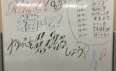 作って！描いて！カリンバを演奏しよう！　レポート