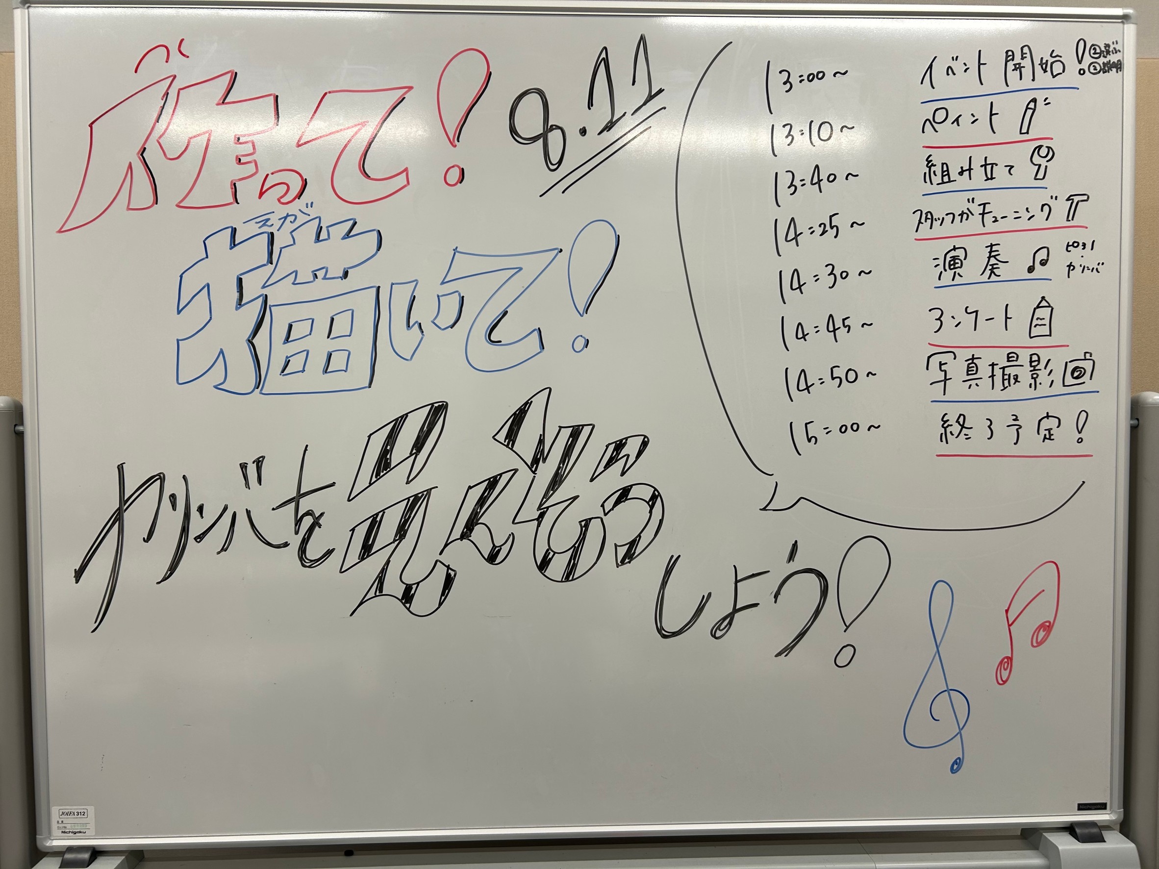 CONTENTSどんなイベント？イベントの様子～ペイント編～イベントの様子～組み立て編～みんなで演奏記念の集合写真どんなイベント？ アフリカで生まれた民族楽器、「カリンバ」！ 色鉛筆やペンで「ペイント」して・・組み立てて・・と！オリジナルのカリンバを作って演奏しよう！というイベントです。 ↓↓スタッ […]