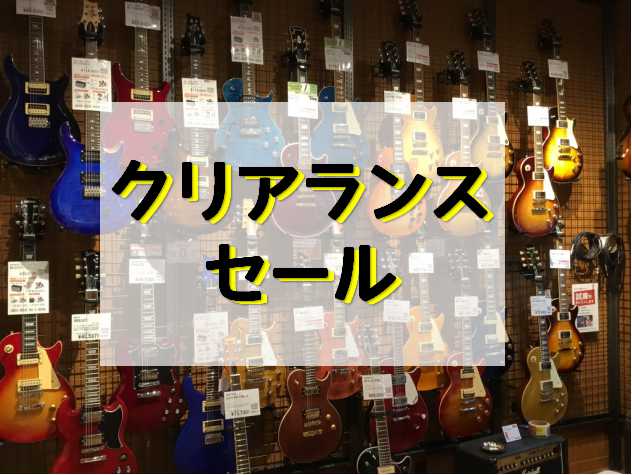 みなさまこんにちは！ギター担当の杉浦です。 アコースティックギターとエレキギターのお得モデルを集めましたので、ご覧ください～。 CONTENTSアコースティックギターエレキギターアコースティックギター ～10万以内 ～20万以内 ～30万以内 ～50万以内 エレキギター ～10万以内 ～20万以内  […]