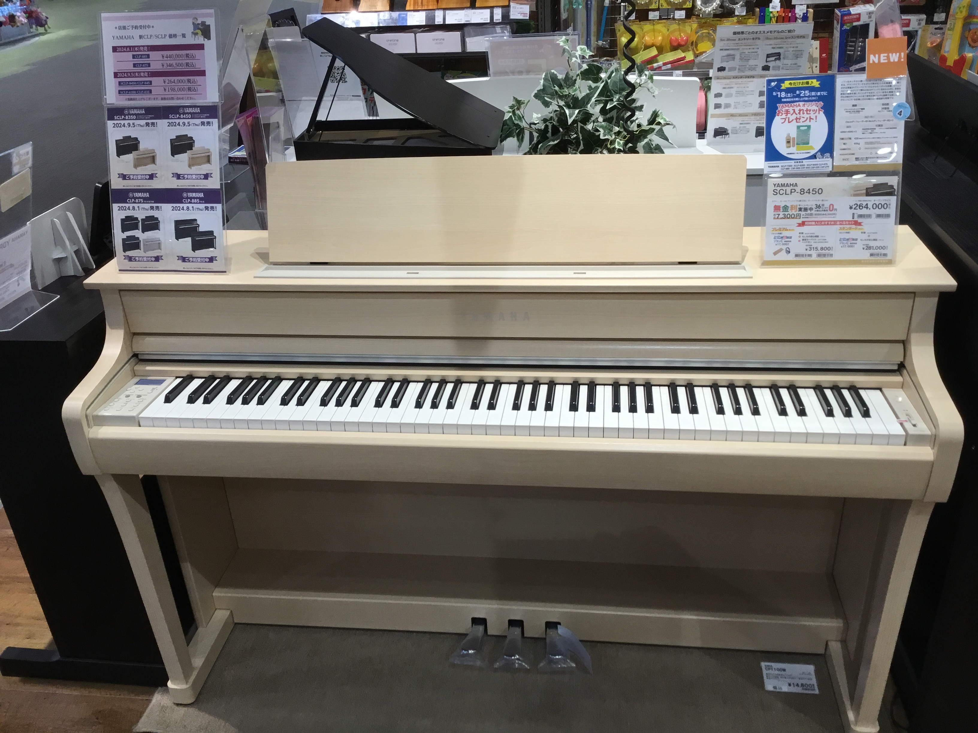 こんにちは。島村楽器ららぽーと門真店、電子ピアノ担当の村山です！YAMAHAより新発売されました島村楽器オリジナルモデルSCLPシリーズですが、SCLP-8450ヨーロピアンメイプル調が門真店にて店頭展示開始いたしましたので、細かい部分も含めてさっそくご紹介させていただきます！ご不明点やご質問等あり […]