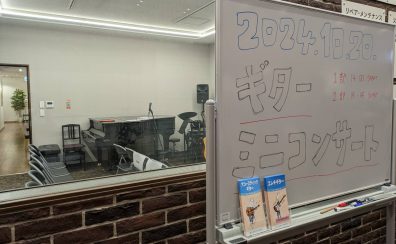 【音楽教室発表会】生徒様によるギターミニコンサート開催しました！