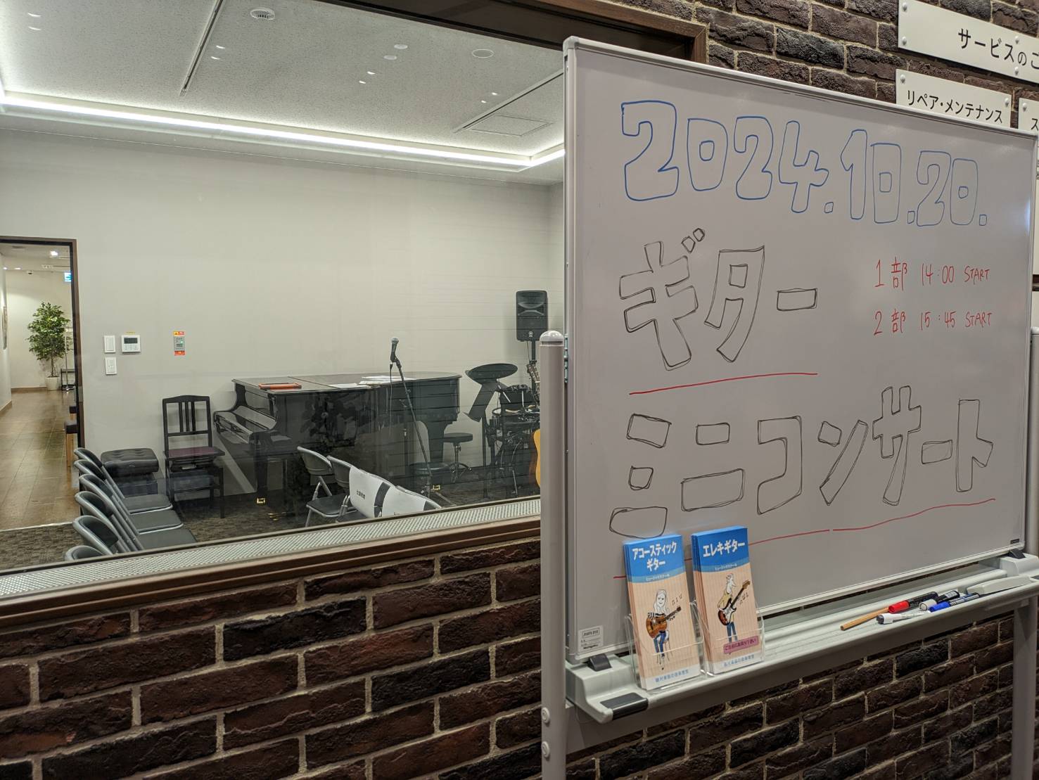 みなさんこんにちは！音楽教室担当の國澤です。 2024年10月20日(日)に開催しましたギターミニコンサートの様子をレポートいたします！ 当日は8名の生徒様が参加されました！どんなコンサートになったのでしょうか～？是非ご覧ください♪ CONTENTS1部2部最後に1部 曲目：あいみょん『さよならの今 […]