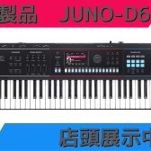 【シンセサイザー新製品】Roland JUNO-D6　展示開始！