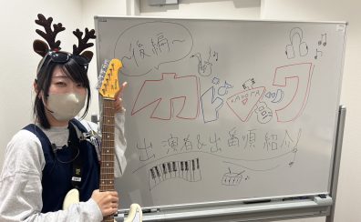 【後編】カドロック出演者＆出番順紹介！