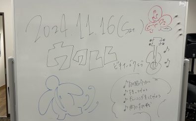 ウクレレビキナーズ倶楽部　2024.11.16(Sat)