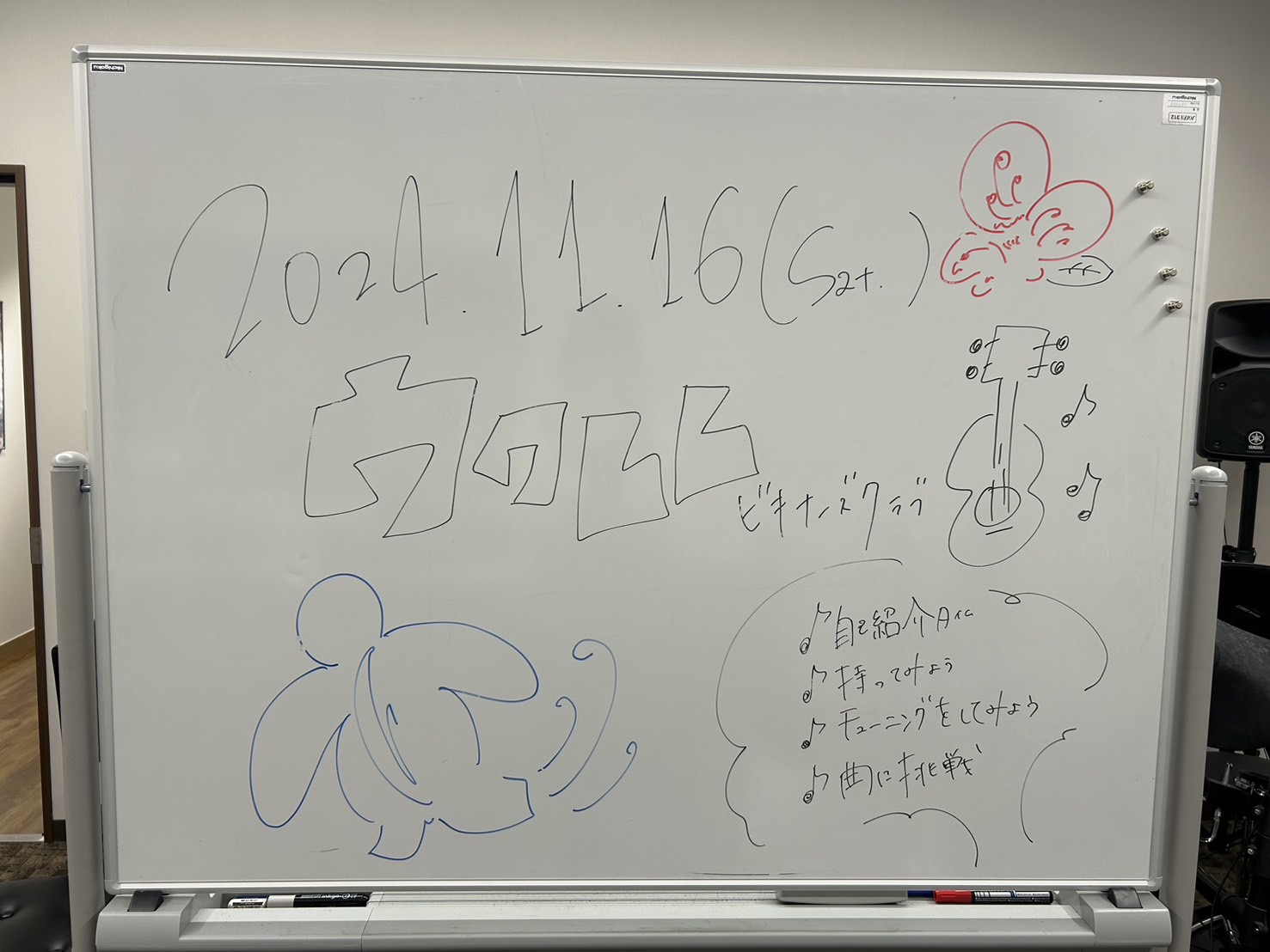 CONTENTSウクレレビキナーズ倶楽部って？まずはご挨拶！とプログラム紹介！一旦持ってみよう！チューニング？？？コードに挑戦＆曲を弾いてみよう！最後にウクレレビキナーズ倶楽部って？ ウクレレをこれから始める！または、始めてみたい方へ！弾き方をお伝えするイベントです！ まずはご挨拶！とプログラム紹介 […]