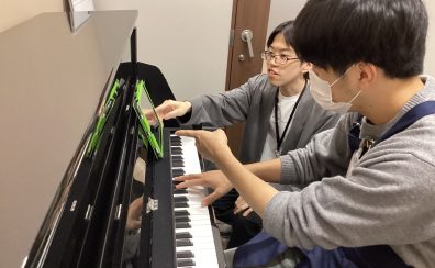 【音楽教室】耳コピがやりたいベーシストがピアノで耳コピ教えてもらってみた！