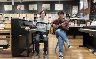 【2025年1月18日(土)】ギターとピアノ講師によるLIVE＆体験会開催決定！