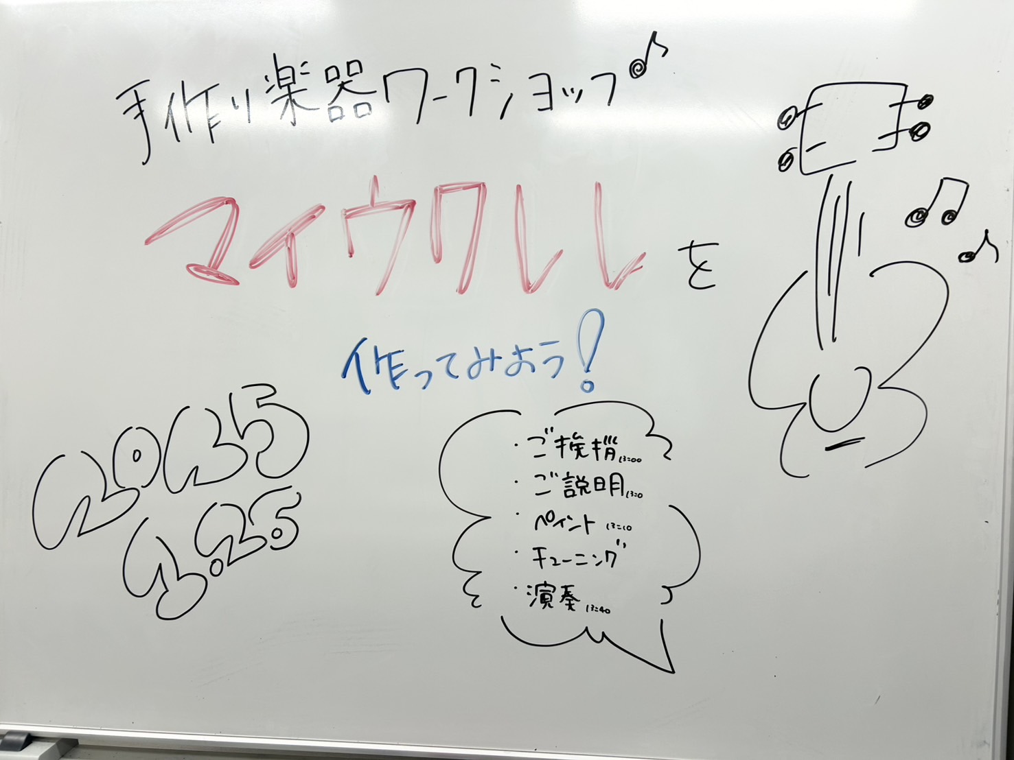 CONTENTSどんなイベント？イベントの様子ウクレレを弾いてみよう！皆さんの完成品最後にどんなイベント？ ウクレレにペイントをして、オリジナルの「マイウクレレ」を作ろう！というイベントです♪ ↑会場の様子です。 ↑スタッフのペイント試作品です。 イベントの様子 ウクレレを弾いてみよう！ 皆さんの完 […]