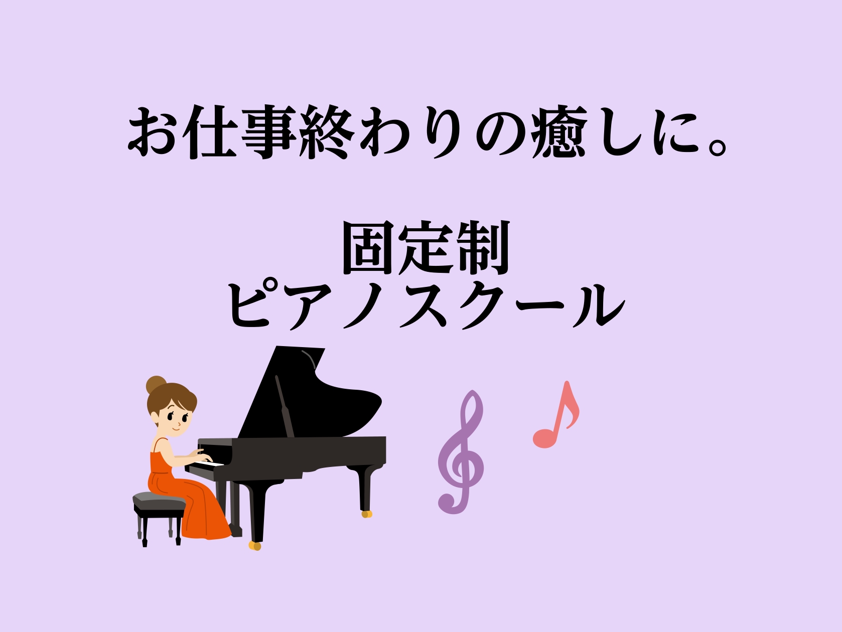 当店音楽教室は門真市はもちろん、守口市、東大阪市、大東市、大阪市、寝屋川市、四条畷市、交野市、豊中市、高槻市と幅広い地域の方にお通いいただいております♪ 当店はららぽーと門真店3F 西Bフードコート横に店舗兼音楽教室があります。 電車またはお車でもアクセスが良く、京阪本線・大阪モノレール線「門真市駅 […]