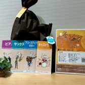 【音楽教室】大切な人へ、音楽の時間を贈りませんか？ ―「短期レッスン」ギフト