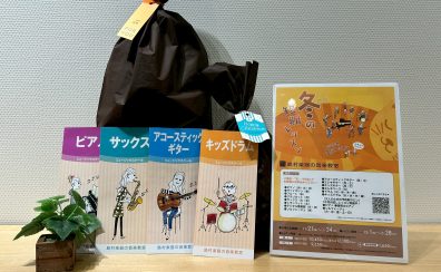 【音楽教室】大切な人へ、音楽の時間を贈りませんか? ―「短期レッスン」ギフト