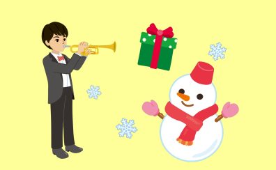 【音楽教室】冬の3回でしっかり音出し!門真でトランペット”初めの一音”を。
