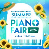【電子ピアノ】Summer 2026お得なピアノフェア開催