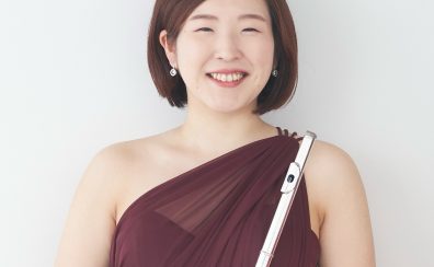 【川崎/フルート教室講師紹介】篠塚 紗織（しのづか　さおり）