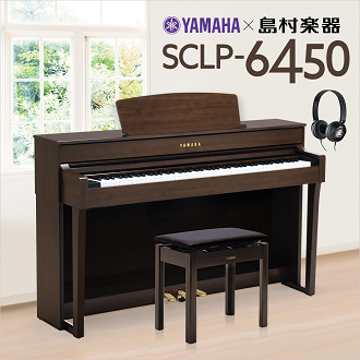 YAHAMA CLP6450