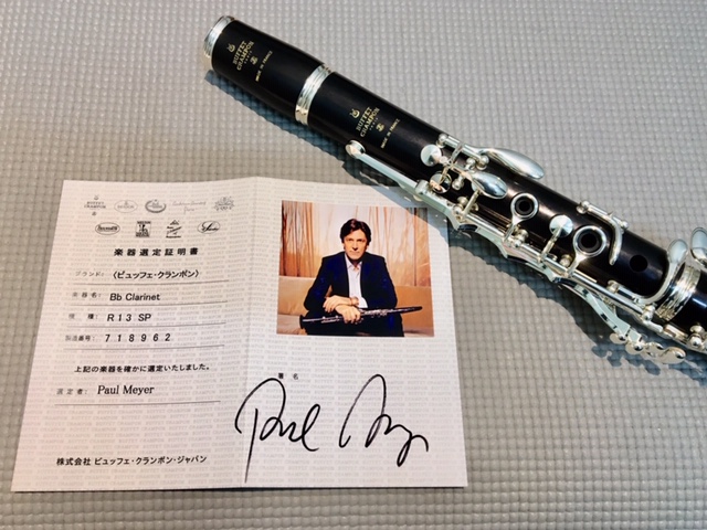 【クラリネット奏者必見！】ポール・メイエ氏選定品クラリネット入荷！